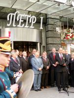 Открытие гостиницы «Петр I»